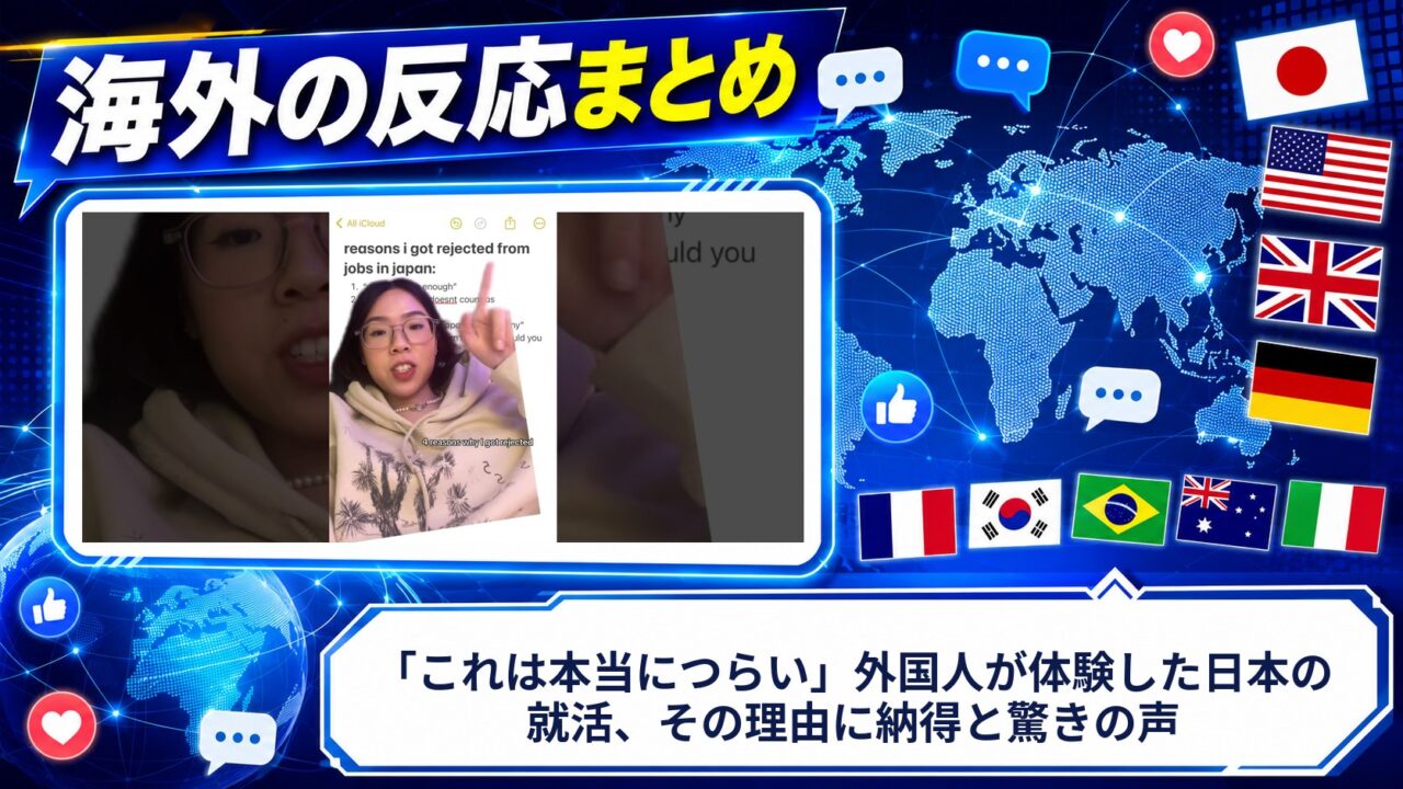 【海外の反応】「これは本当につらい」外国人が体験した日本の就活、その理由に納得と驚きの声
