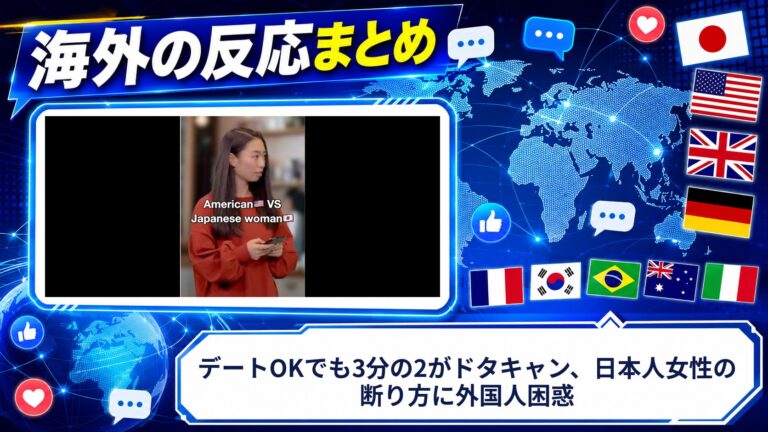 【海外の反応】デートOKでも3分の2がドタキャン、日本人女性の断り方に外国人困惑